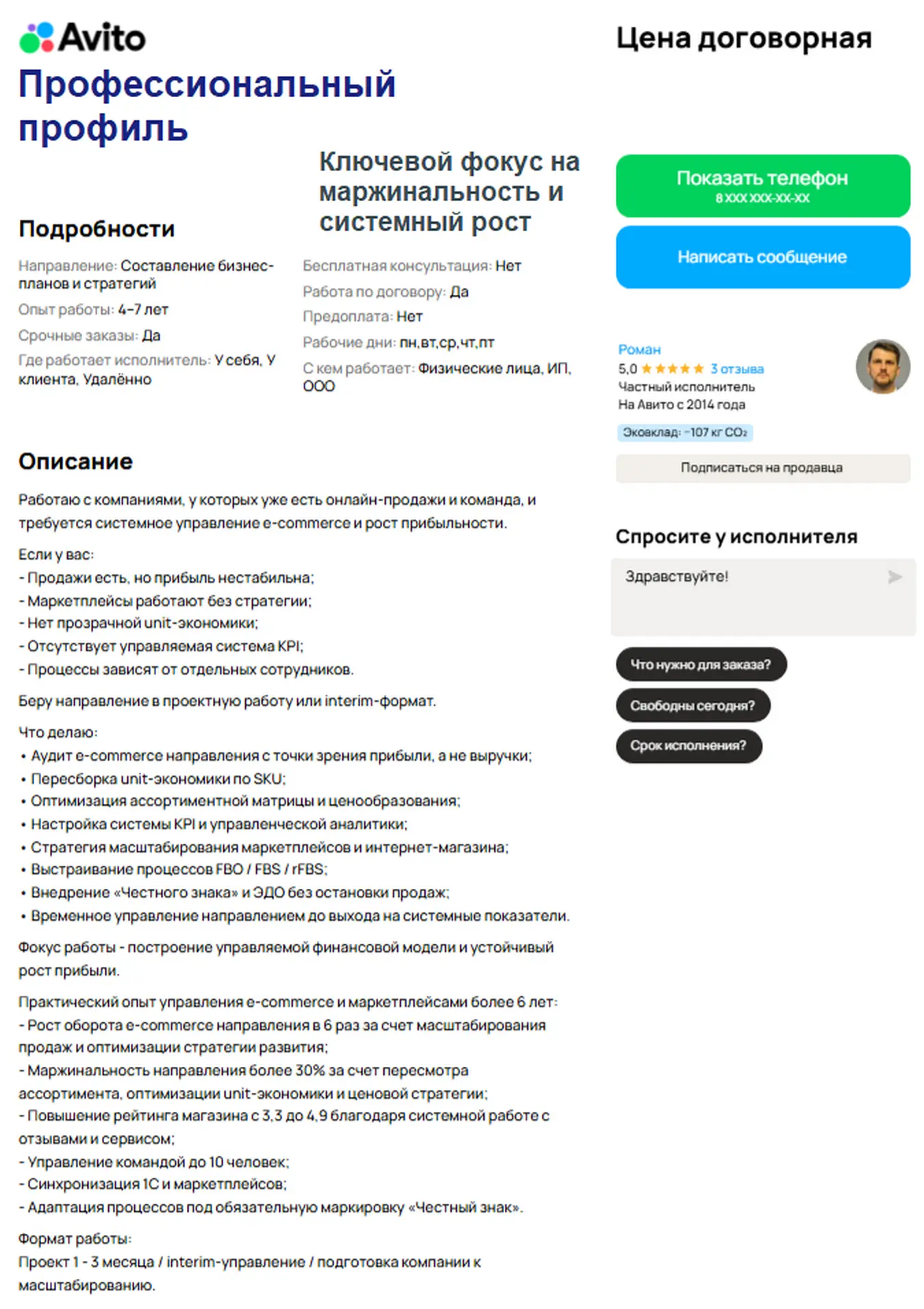 Роман Зуев