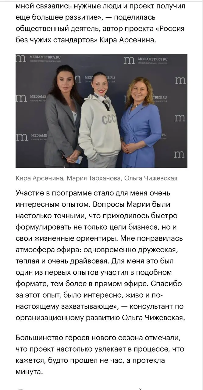 Только вышла публикация в РБК про завершившийся третий сезон шоу, как мы уже анонсируем дату выхода нового выпуска.
Смотрите нас в прямом эфире радио Медиаметрикс 3 июля в 15:00 | Сетка — социальная сеть от hh.ru