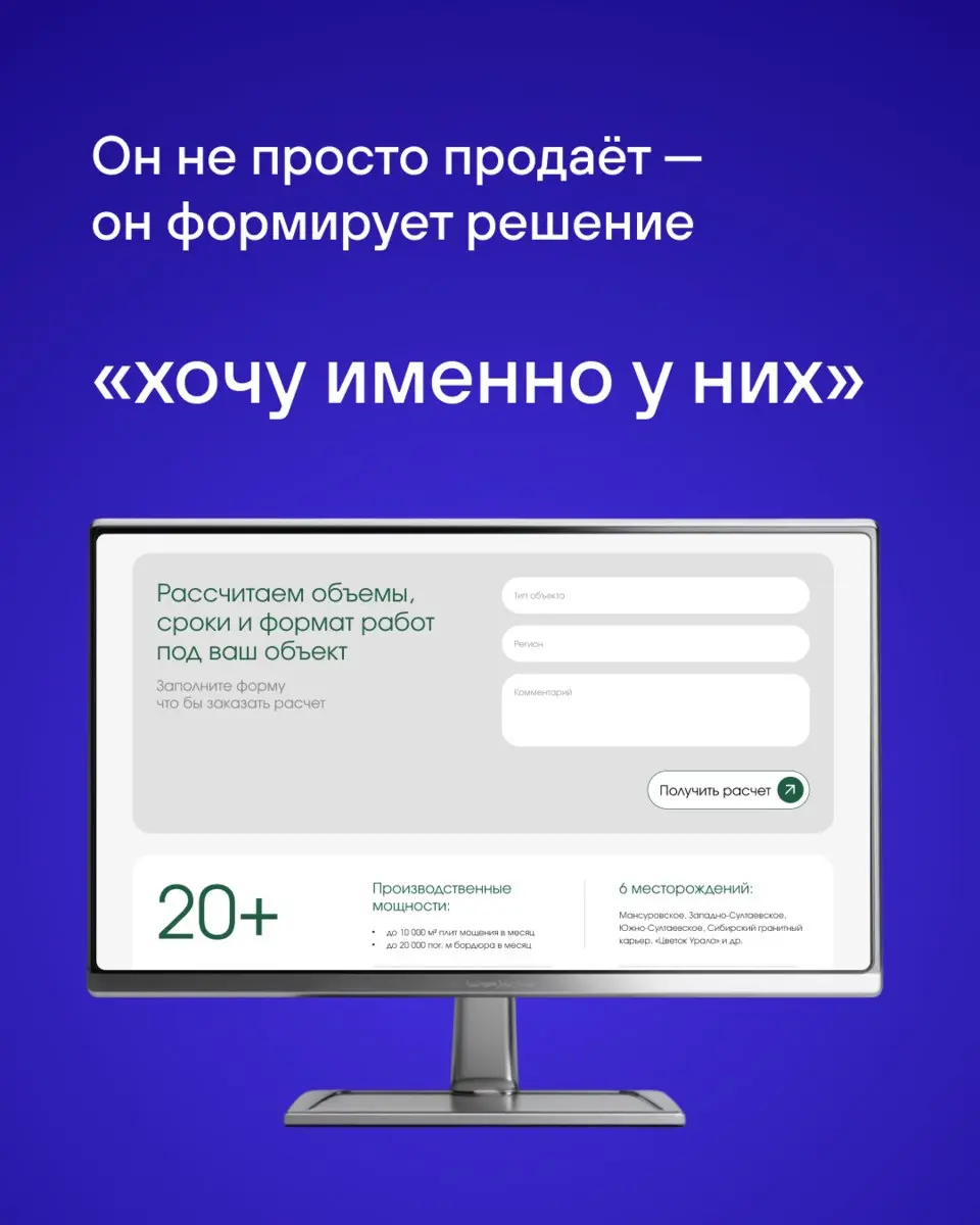 Что транслирует ваш сайт?
По результатам нашего исследования, конверсия сайтов, которые показывают бренд, в 2–3 раза выше, чем у сайтов, которые выглядят как прайс-лист с картинками | Сетка — социальная сеть от hh.ru
