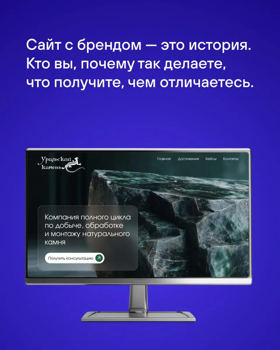 Что транслирует ваш сайт?
По результатам нашего исследования, конверсия сайтов, которые показывают бренд, в 2–3 раза выше, чем у сайтов, которые выглядят как прайс-лист с картинками | Сетка — социальная сеть от hh.ru