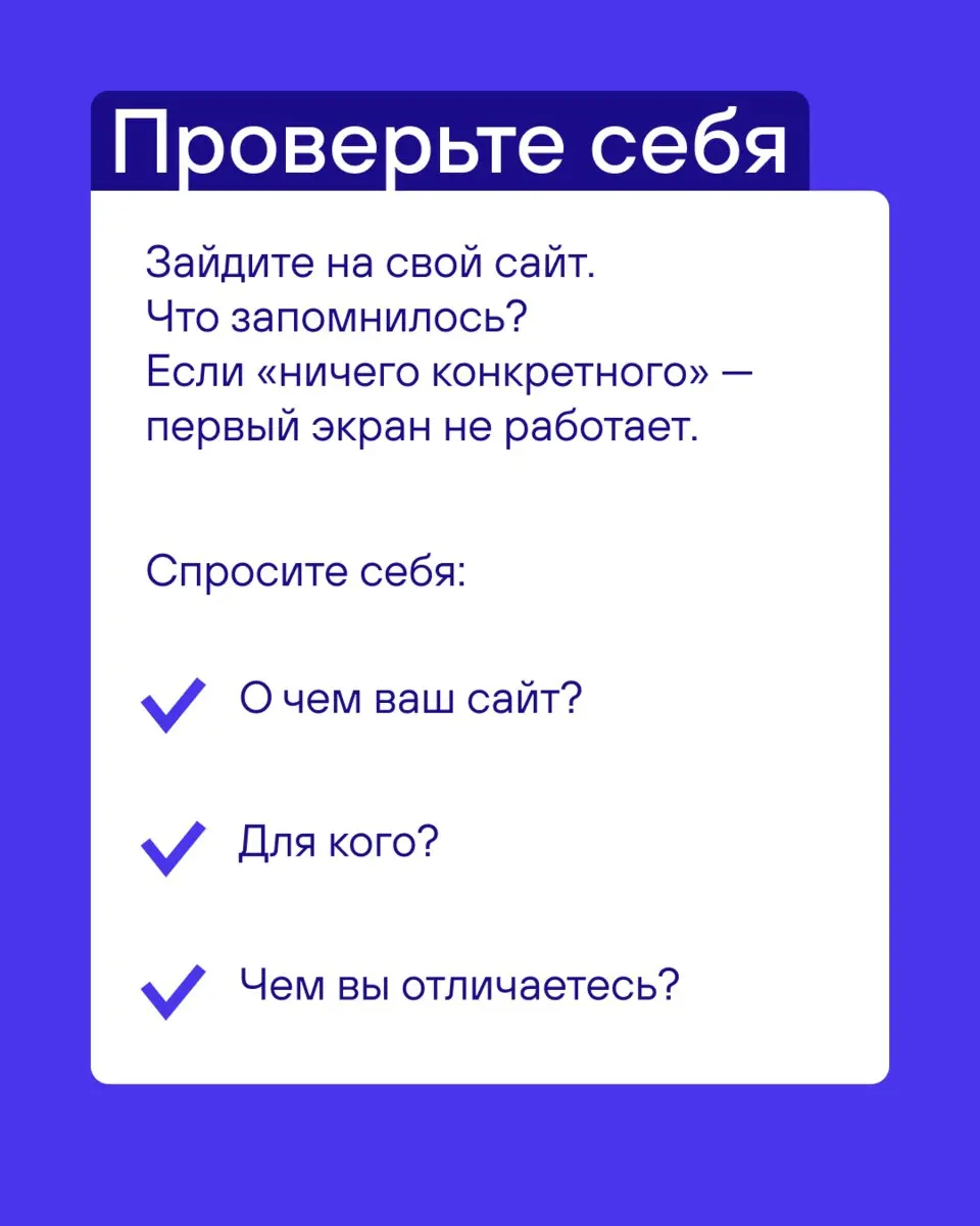 Что транслирует ваш сайт?
По результатам нашего исследования, конверсия сайтов, которые показывают бренд, в 2–3 раза выше, чем у сайтов, которые выглядят как прайс-лист с картинками | Сетка — социальная сеть от hh.ru