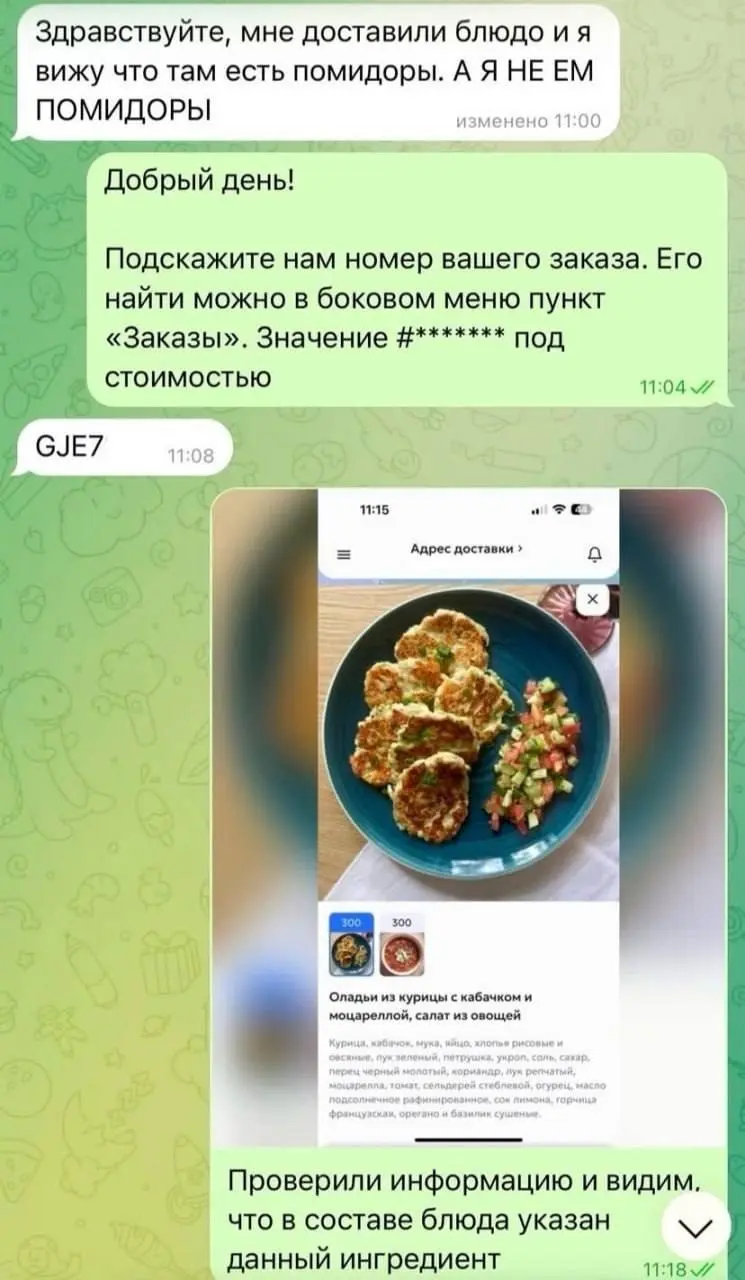 Клиент устроил скандал потому что ему засунули в блюдо помидоры вместо томатов.
Все попытки объяснить, что это синонимы, разбились о его непробиваемую уверенность. | Сетка — социальная сеть от hh.ru