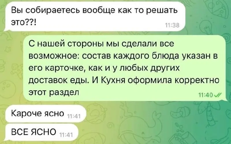 Клиент устроил скандал потому что ему засунули в блюдо помидоры вместо томатов.
Все попытки объяснить, что это синонимы, разбились о его непробиваемую уверенность. | Сетка — социальная сеть от hh.ru