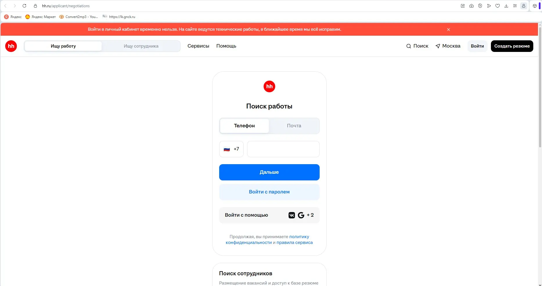 hh.ru недоступен. А я знаю, как это считать | Сетка — социальная сеть от hh.ru