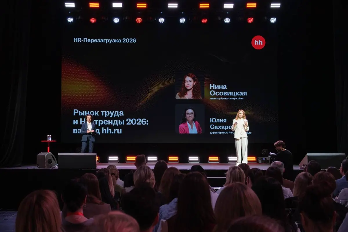 HR-Перезагрузка завершилась и это было мощно! | Сетка — социальная сеть от hh.ru