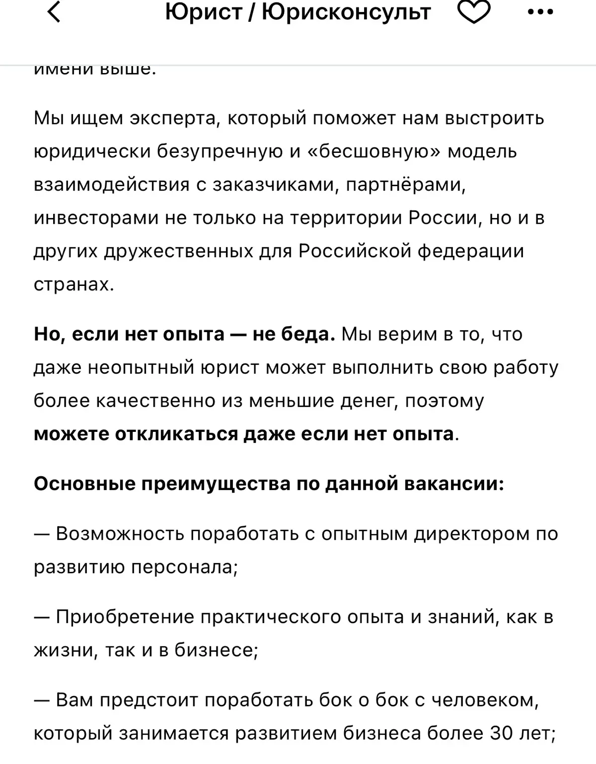 Вакансия, после которой захотелось купить лопату. | Сетка — социальная сеть от hh.ru