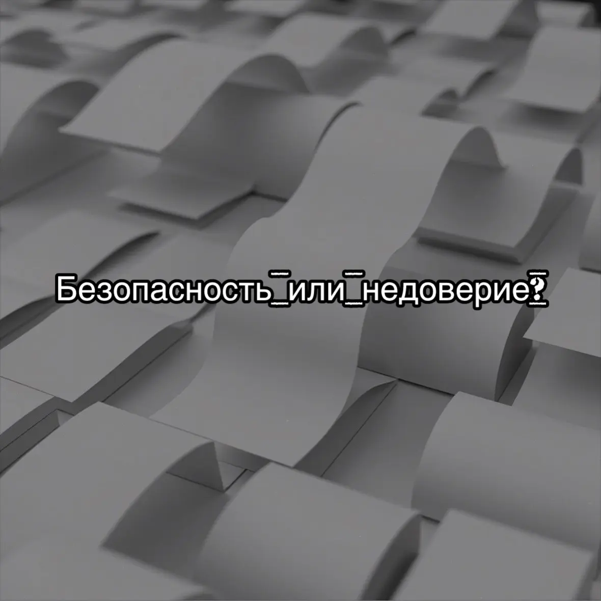 Этика данных : почему “избыточный сбор” вредит компании
На днях столкнулась с ситуацией, которая заставила задуматься о границах доверия и безопасности на рынке труда | Сетка — социальная сеть от hh.ru