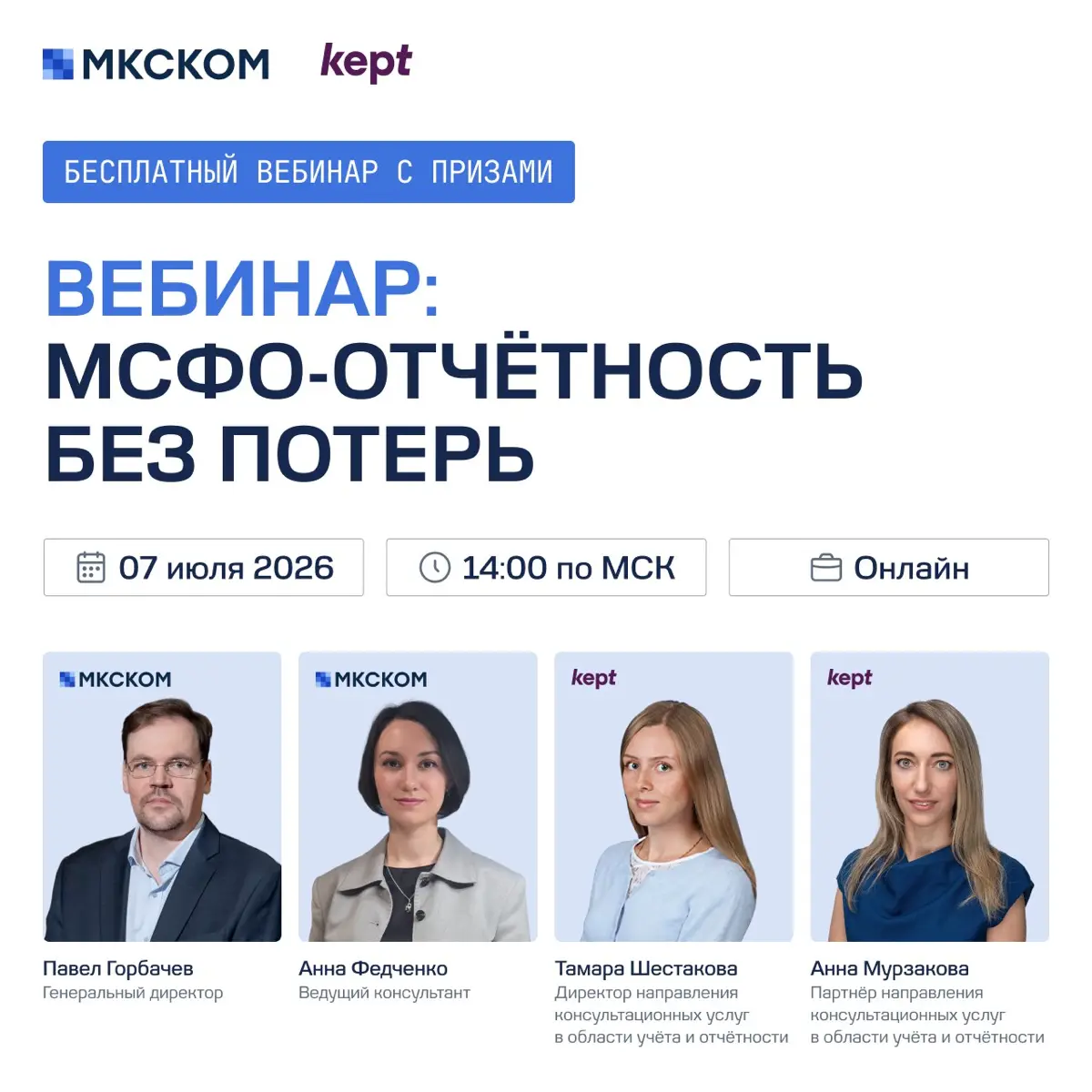 МСФО-отчётность — это не только цифры и стандарты | Сетка — социальная сеть от hh.ru