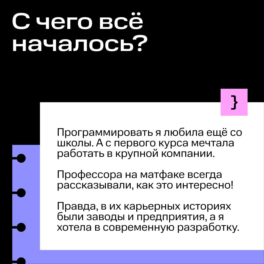 История Лизы — нашей коллеги-разработчицы из Омска 👩🏼‍💻 | Сетка — социальная сеть от hh.ru