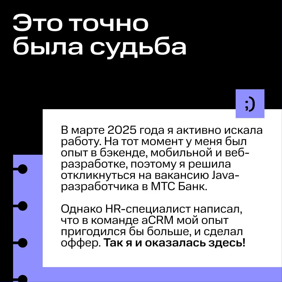 История Лизы — нашей коллеги-разработчицы из Омска 👩🏼‍💻 | Сетка — социальная сеть от hh.ru