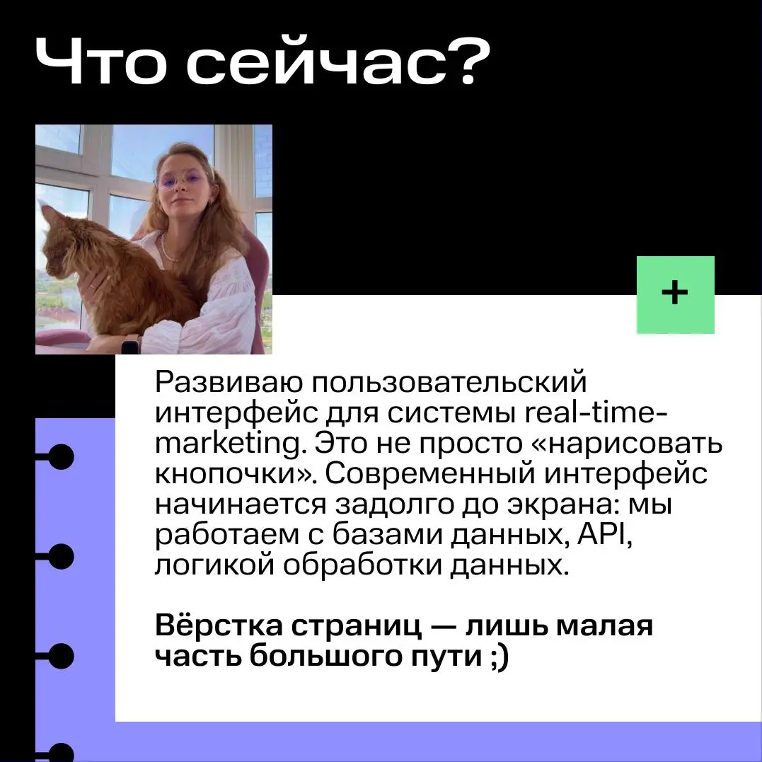 История Лизы — нашей коллеги-разработчицы из Омска 👩🏼‍💻 | Сетка — социальная сеть от hh.ru