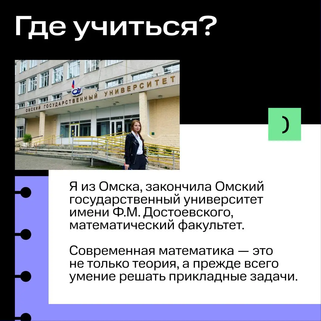 История Лизы — нашей коллеги-разработчицы из Омска 👩🏼‍💻 | Сетка — социальная сеть от hh.ru