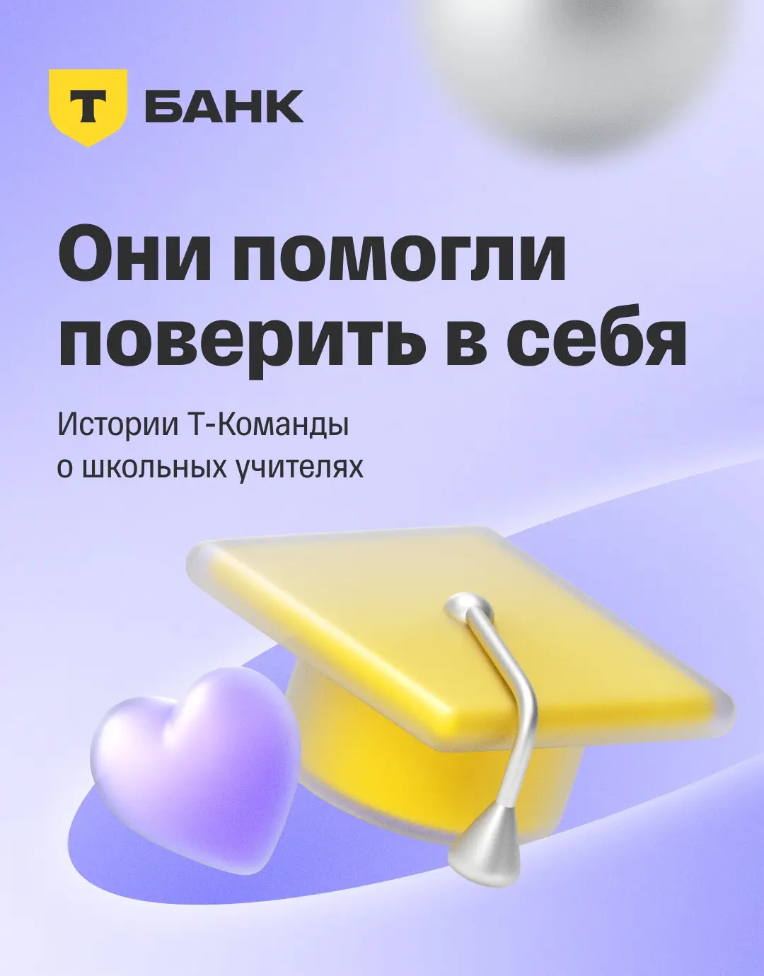👩‍🎓 А у вас есть любимый учитель? | Сетка — социальная сеть от hh.ru