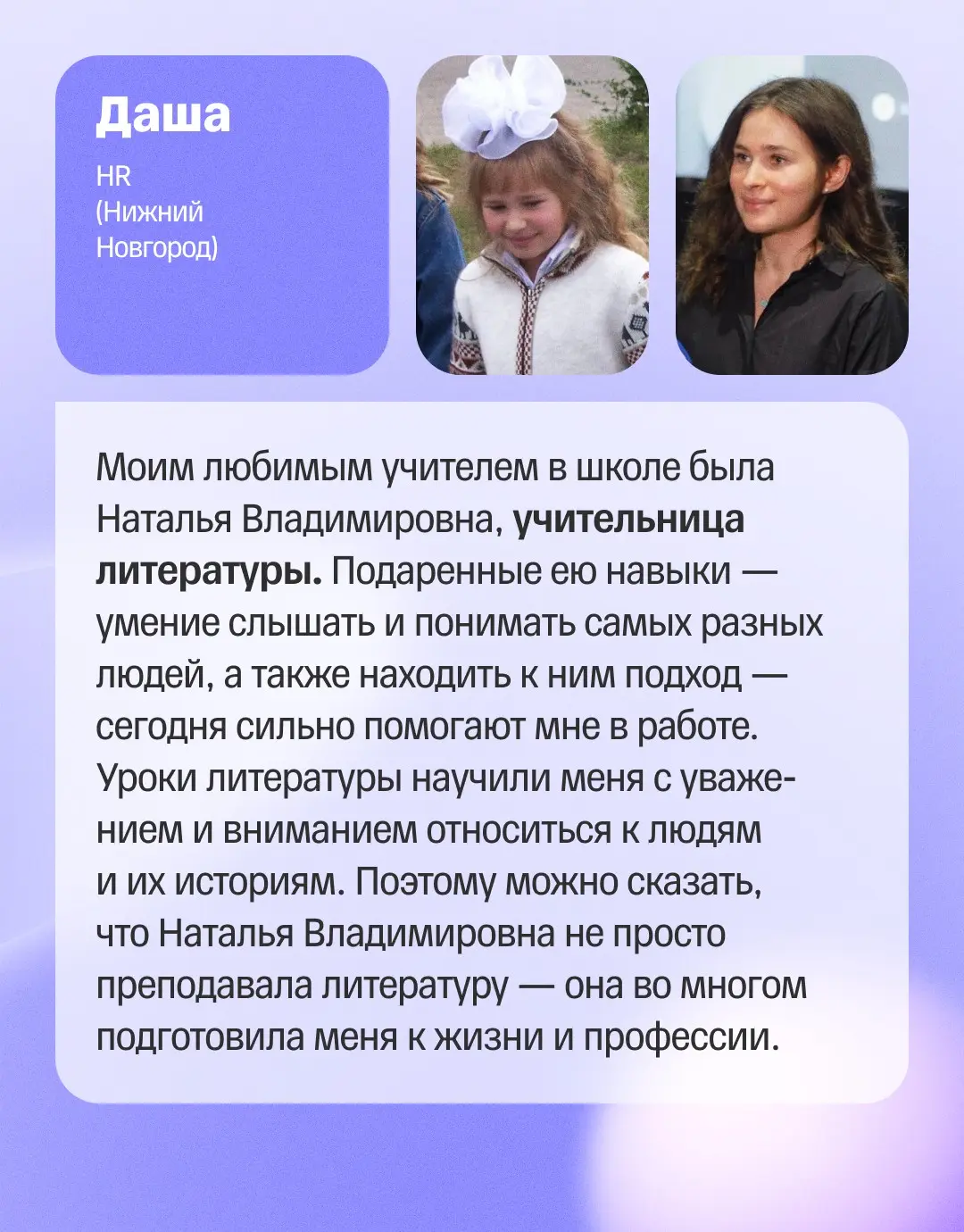 👩‍🎓 А у вас есть любимый учитель? | Сетка — социальная сеть от hh.ru