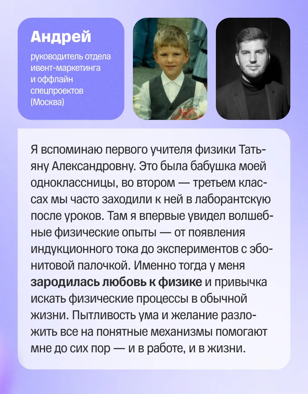 👩‍🎓 А у вас есть любимый учитель? | Сетка — социальная сеть от hh.ru