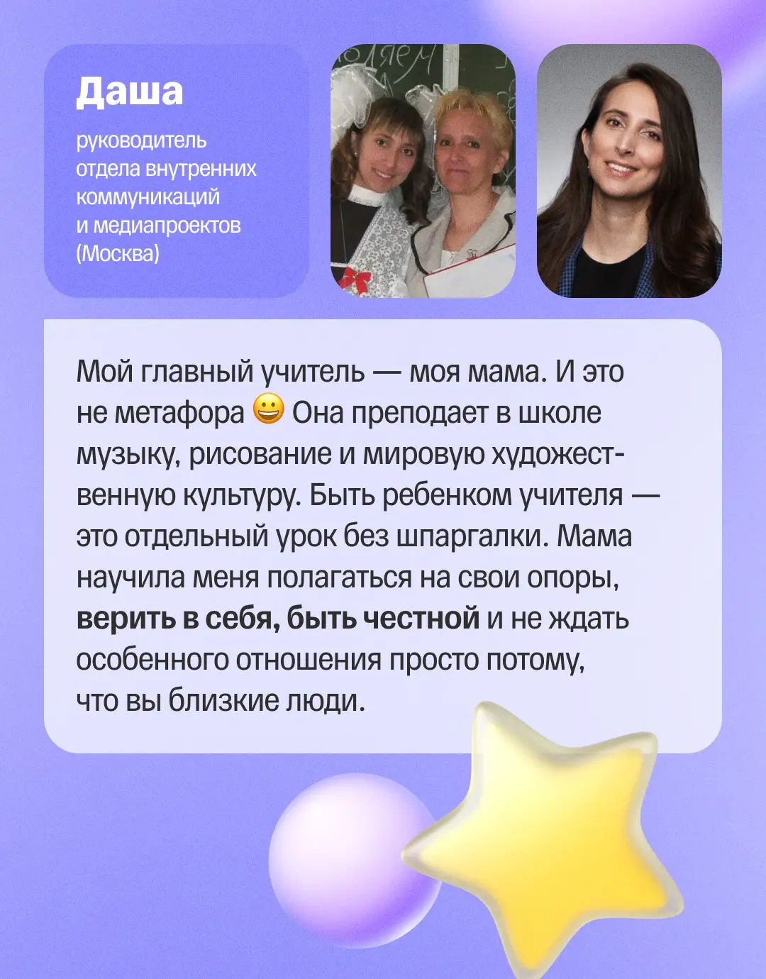 👩‍🎓 А у вас есть любимый учитель? | Сетка — социальная сеть от hh.ru