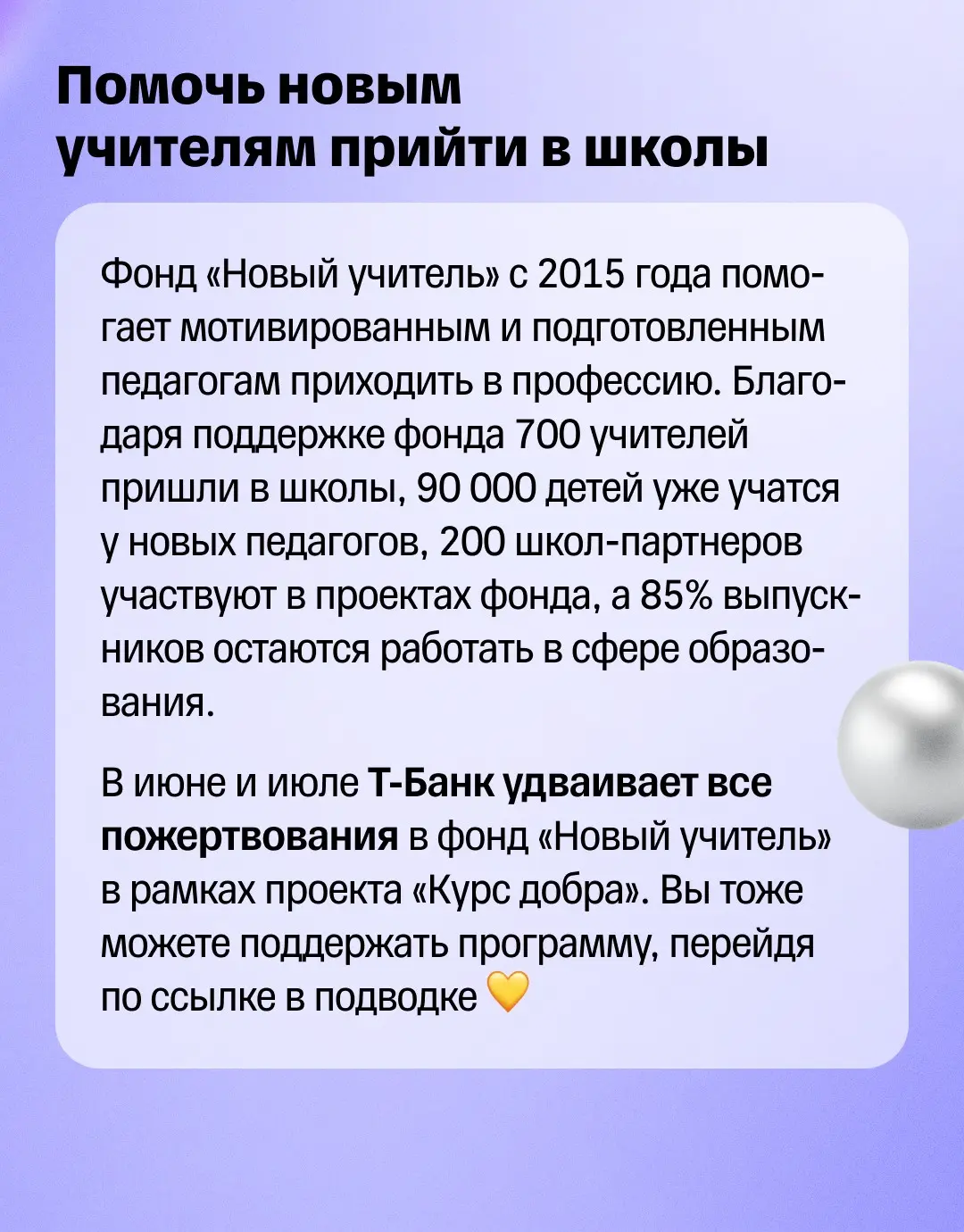👩‍🎓 А у вас есть любимый учитель? | Сетка — социальная сеть от hh.ru