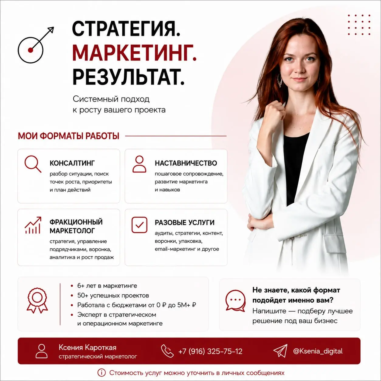 Маркетинг не всегда требует штатного специалиста. Иногда достаточно экспертного взгляда, стратегии или решения конкретной задачи | Сетка — социальная сеть от hh.ru