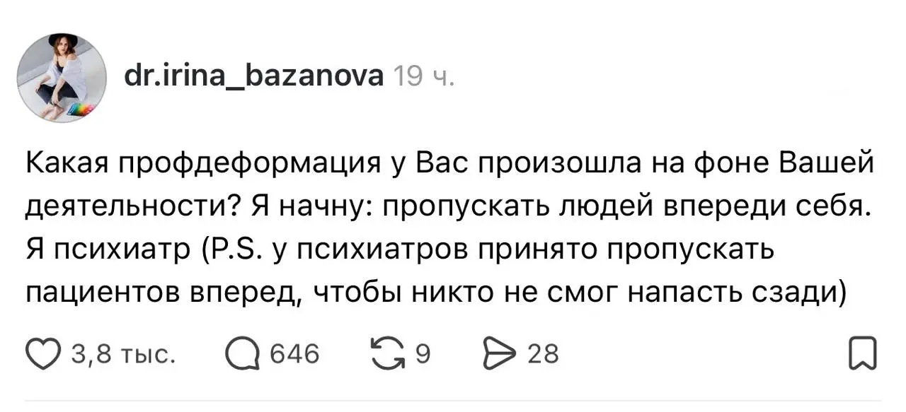 Пользователи поделились самыми странными случаями профессиональной деформации в своей жизни.
Работа никак не влияет на меня, говорили они. | Сетка — социальная сеть от hh.ru