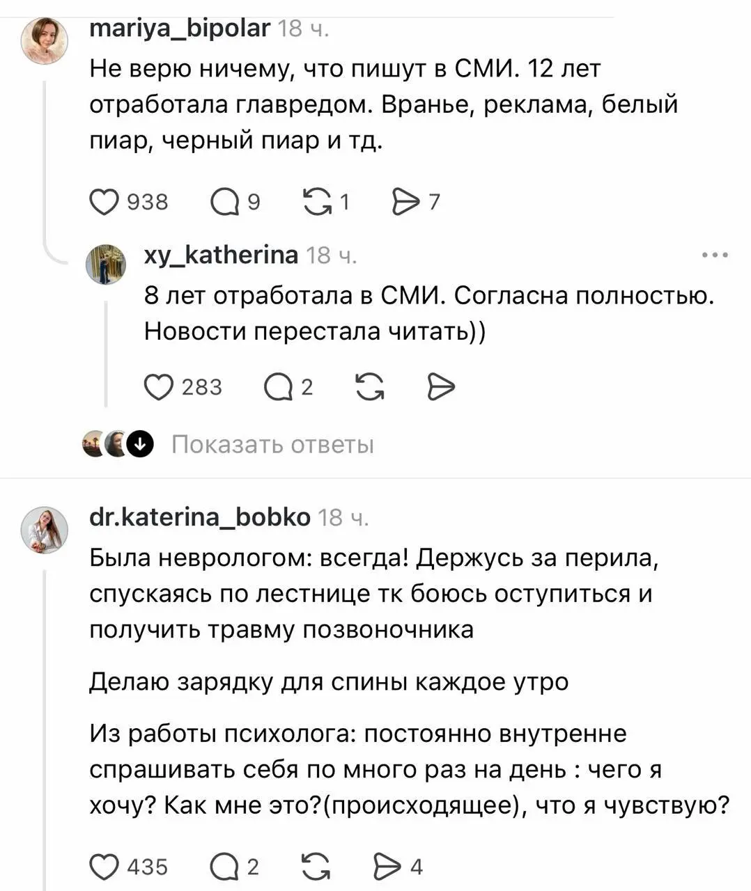 Пользователи поделились самыми странными случаями профессиональной деформации в своей жизни.
Работа никак не влияет на меня, говорили они. | Сетка — социальная сеть от hh.ru