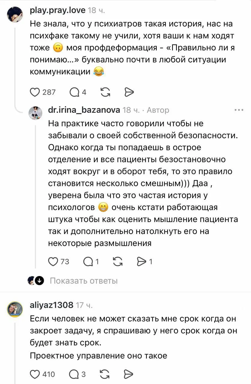 Пользователи поделились самыми странными случаями профессиональной деформации в своей жизни.
Работа никак не влияет на меня, говорили они. | Сетка — социальная сеть от hh.ru