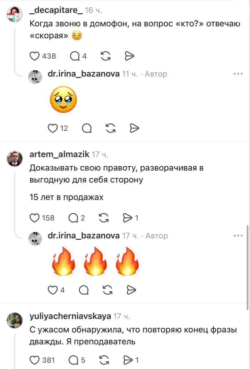 Пользователи поделились самыми странными случаями профессиональной деформации в своей жизни.
Работа никак не влияет на меня, говорили они. | Сетка — социальная сеть от hh.ru
