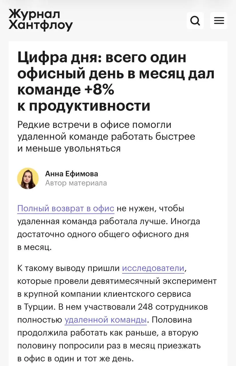 Интересное исследование(жаль, на 1, хоть и большой, команде) ➡️ https://clck.ru/3UPeab | Сетка — социальная сеть от hh.ru