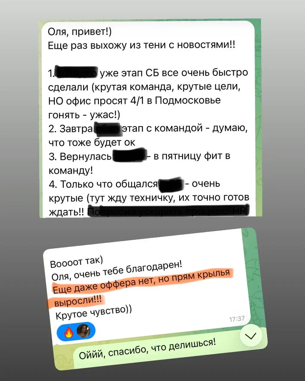 Паровозик, который смог
Так я называю людей, которые прям кардинально решили поменять карьеру и дошли до хэппи энда | Сетка — социальная сеть от hh.ru