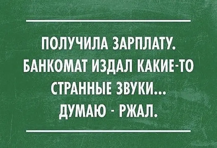 Учитесь считать зп | Сетка — социальная сеть от hh.ru