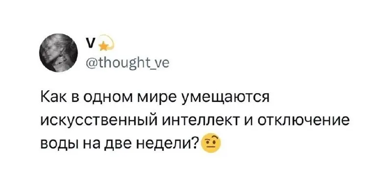#IT
😂 ПМ 💬 MAX 🛍 Другие каналы
В этом посте были ссылки, но мы их удалили по правилам Сетки | Сетка — социальная сеть от hh.ru