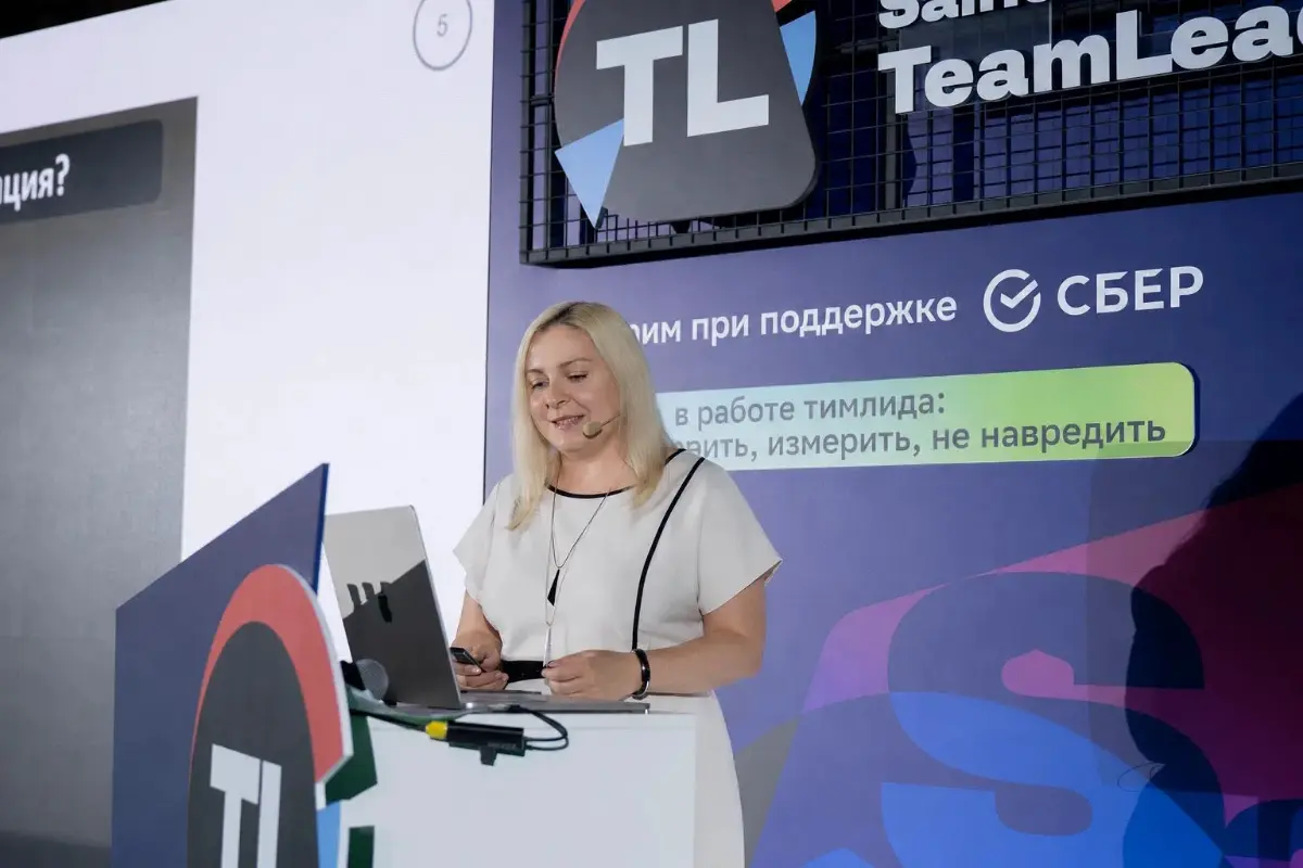 🗣 Наш тимлид Екатерина Боголепова выступила на TeamLead Conf — профессиональной конференции для тимлидов и руководителей не только из ИТ. В этом году она проходила 25–26 июня в Санкт-Петербурге | Сетка — социальная сеть от hh.ru