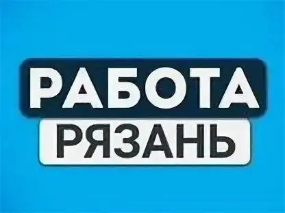 #Вакансия: Менеджер по работе с аптеками | РЯЗАНЬ и РЯЗАНСКАЯОБЛ
Присоединяйтесь к команде международного бренда медицинского оборудования! Мы ищем активного менеджера на территорию г | Сетка — социальная сеть от hh.ru