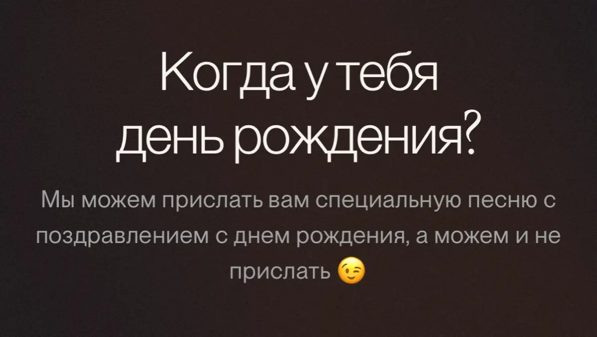 Второй экран при регистрации в Suno. Ну в принципе логично)) | Сетка — социальная сеть от hh.ru