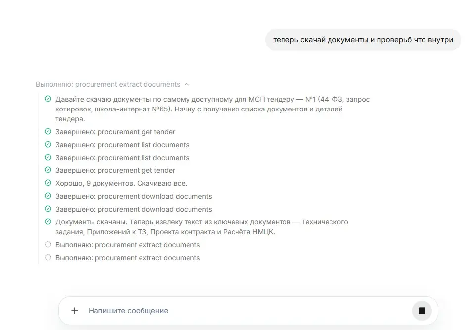 ИИ в тендерах нужен не для того, чтобы «сам выиграть закупку | Сетка — социальная сеть от hh.ru