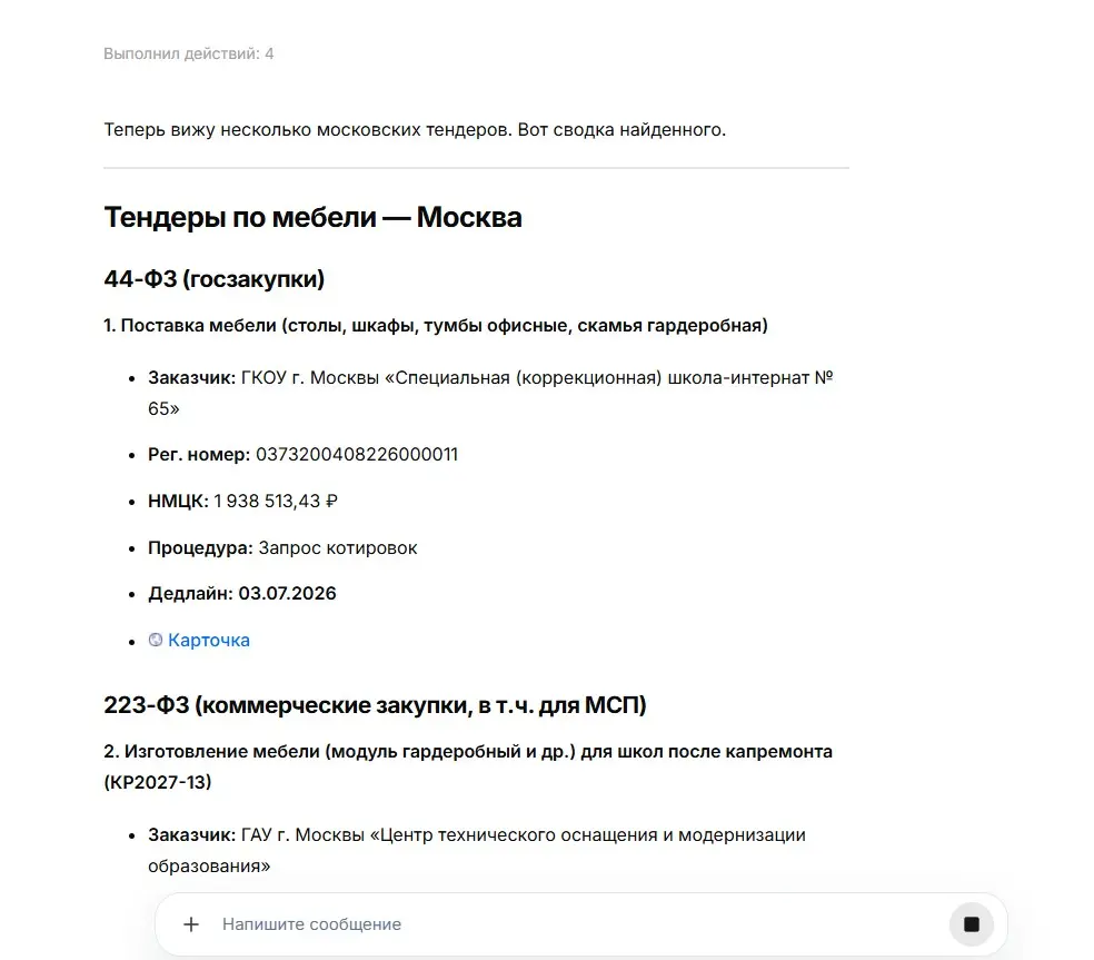 ИИ в тендерах нужен не для того, чтобы «сам выиграть закупку | Сетка — социальная сеть от hh.ru