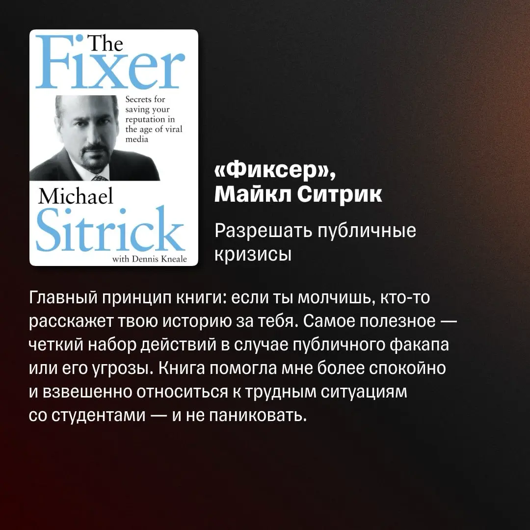 5 книг, чтобы открыть и развивать бизнес | Сетка — социальная сеть от hh.ru