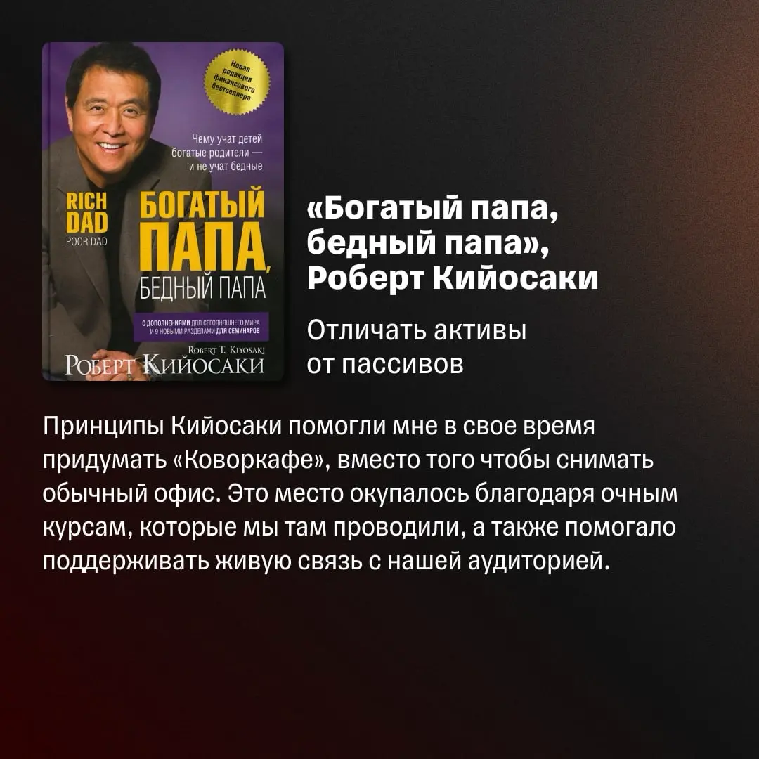 5 книг, чтобы открыть и развивать бизнес | Сетка — социальная сеть от hh.ru