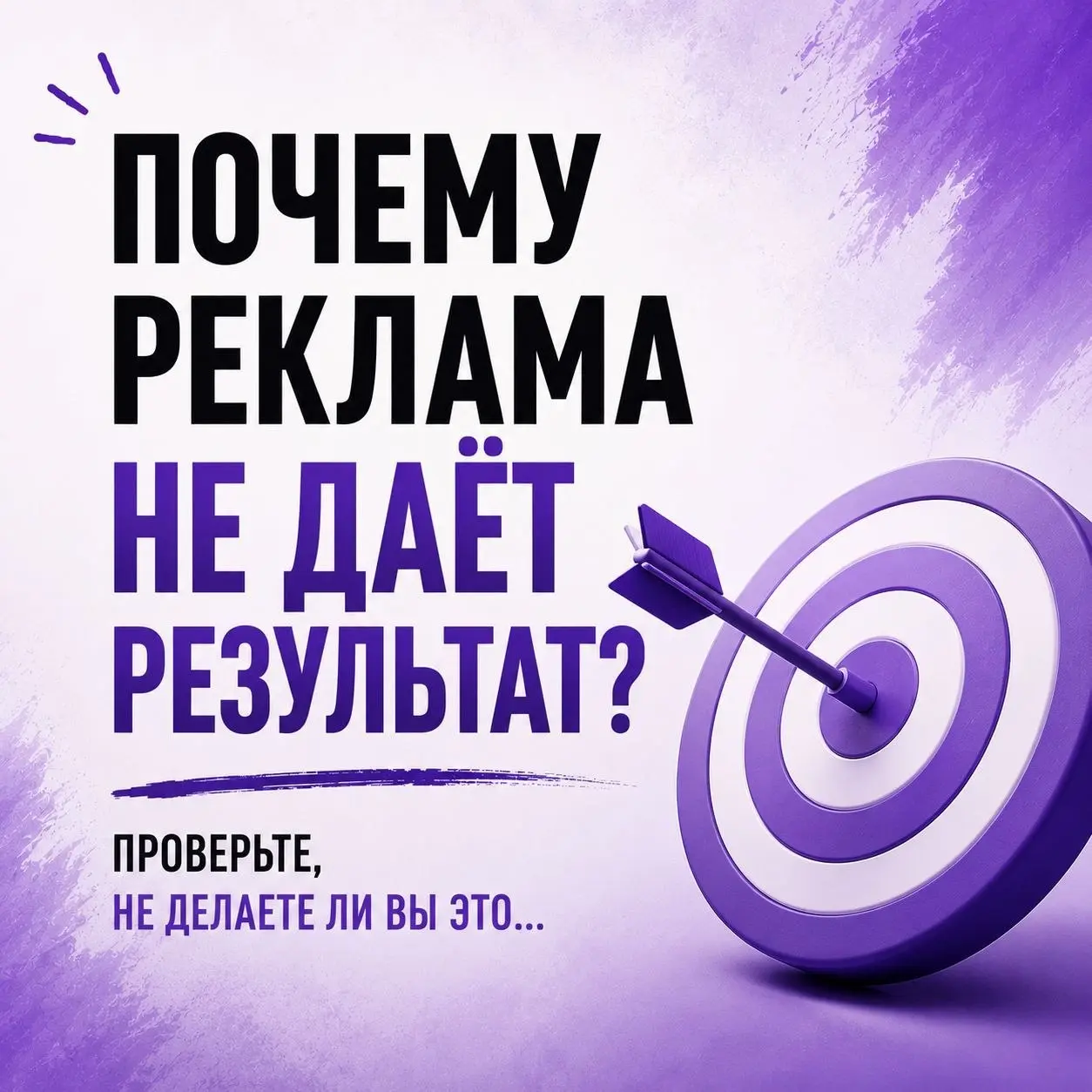 ⚡️5 ошибок, из-за которых вы сливаете рекламный бюджет
Кажется, что закупка рекламы - это просто найти "хороший" канал, оплатить размещение и получить подписчиков. Ну да, конечно.. | Сетка — социальная сеть от hh.ru