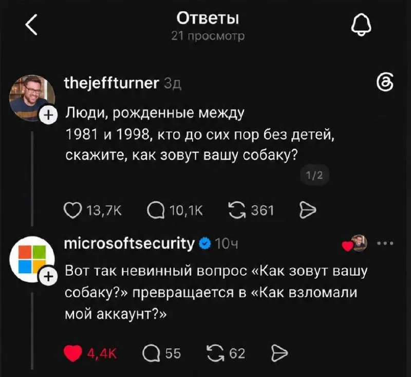 #КиберМем
⚡ ПБ | 😎 Чат | 🛍 Проекты | 📹 YT
В этом посте были ссылки, но мы их удалили по правилам Сетки | Сетка — социальная сеть от hh.ru