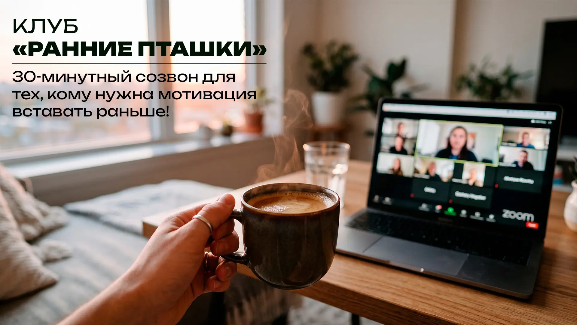 Как же я не люблю "жаворонков"... | Сетка — социальная сеть от hh.ru