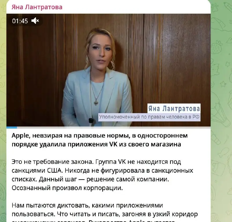 Уполномоченный по правам человека в РФ Яна Лантратова говорит об удалении приложений из App Store: «Нам пытаются диктовать, какими приложениями пользоваться, что читать и писать» | Сетка — социальная сеть от hh.ru