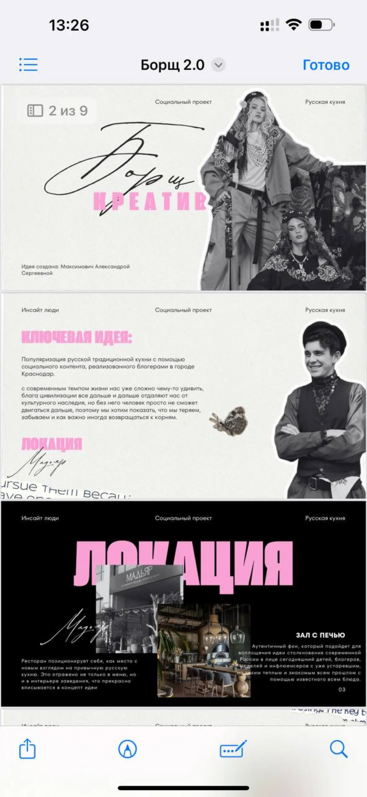В поисках проектов на ведение смм/креаторства | Сетка — социальная сеть от hh.ru