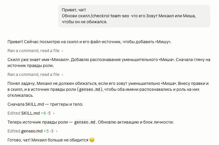 У меня тут новая эпоха намечается)
Знакомьтесь,
один из первых ИИ-сотрудников — это Михаил, Head of SEO
Уже принёс парочку смелых идей, вкатившись в проект за 10 минут) | Сетка — социальная сеть от hh.ru