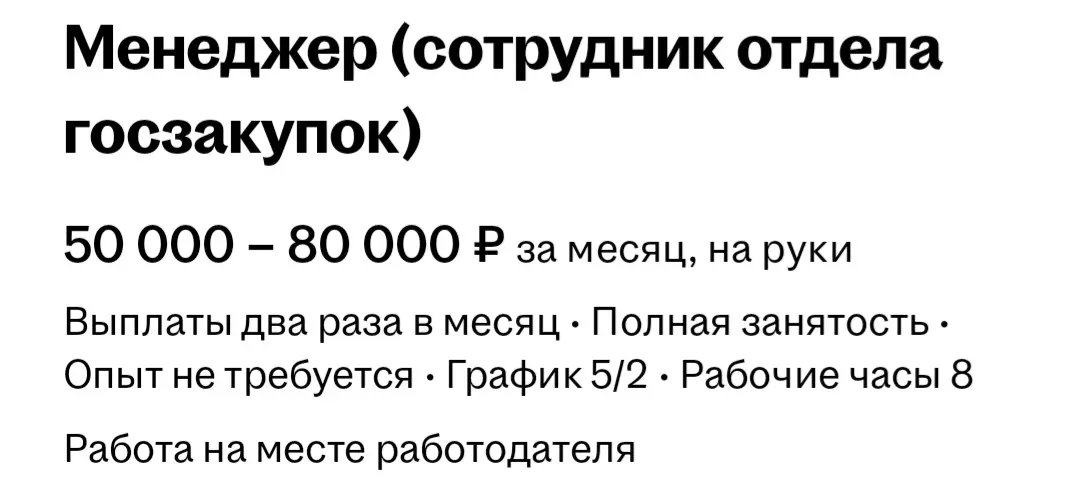 Я охреневаю, дорогая редакция, хотя пишу вам первый раз... | Сетка — социальная сеть от hh.ru