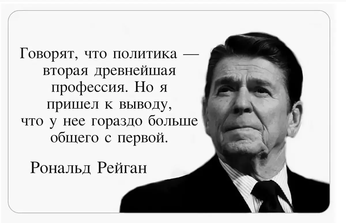 40-й президент США | Сетка — социальная сеть от hh.ru