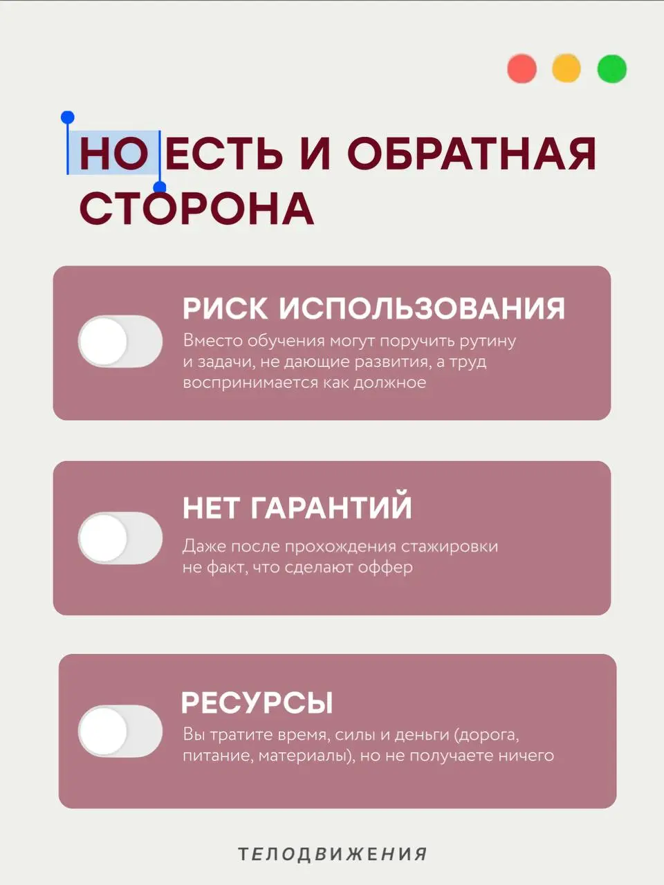 Неоплачиваемая стажировка: шанс или «работа за спасибо»?
В fashion-индустрию правда сложно попасть без опыта.
Часто даже на младшие позиции хотят портфолио, реальные проекты и понимание процессов | Сетка — социальная сеть от hh.ru