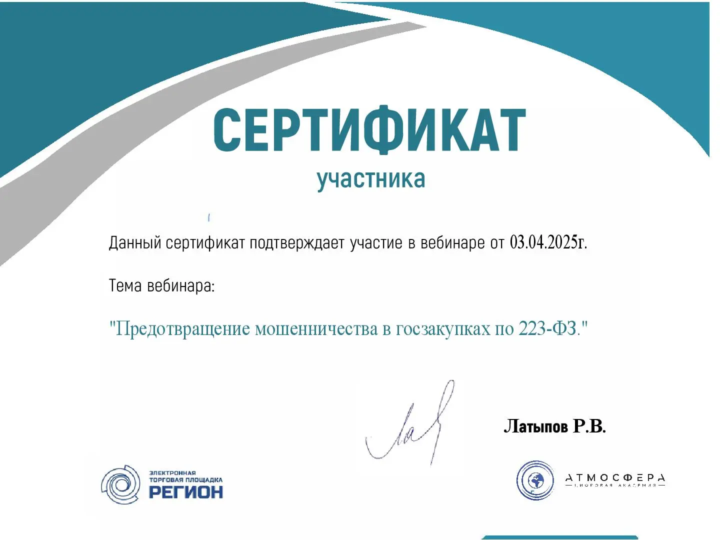 Network member avatar