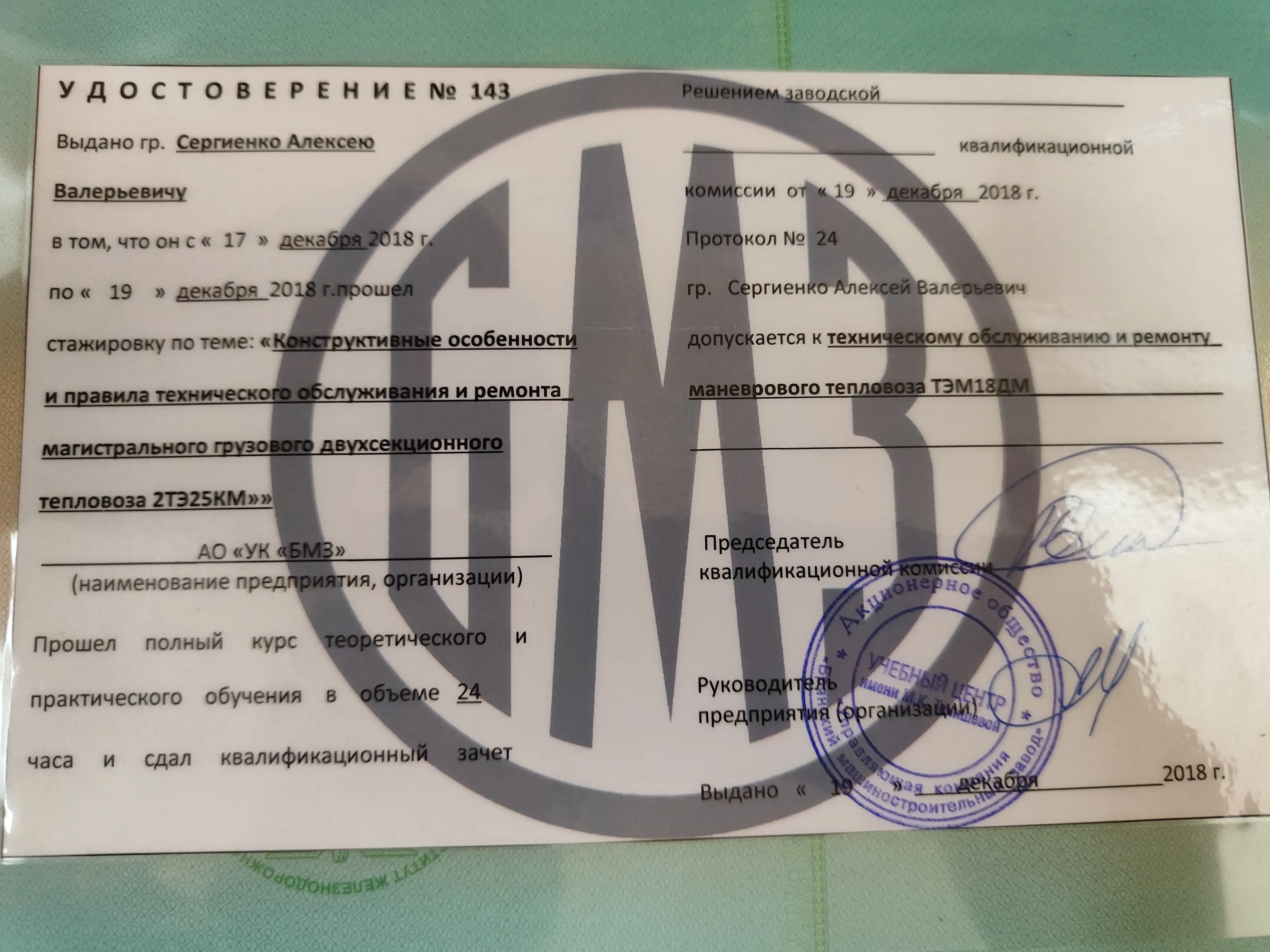 Алексей Сергиенко
