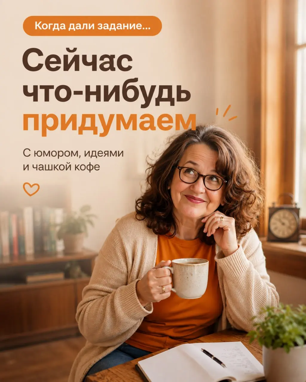«Просто сделайте анализ ЦА», — сказали мне.
А в итоге получилась почти готовая стратегия продаж 👀
Ко мне обратились с таким ТЗ:
«Нужен анализ аудитории для курса по кухонному тайм-менеджменту | Сетка — социальная сеть от hh.ru