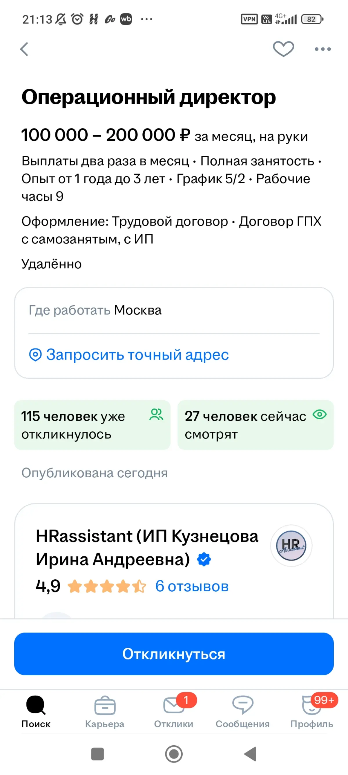 Кринж | Сетка — социальная сеть от hh.ru